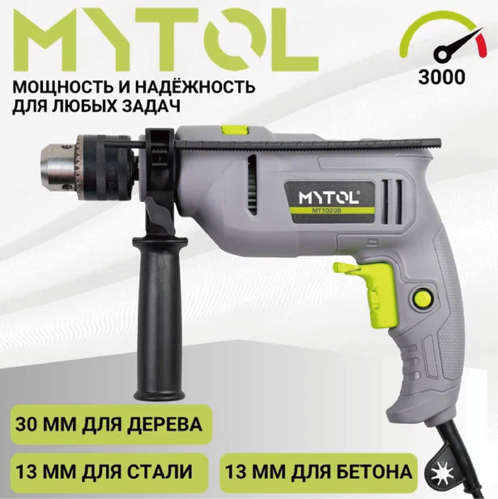 Дриль ударний MYTOL MT10208, 450 Вт, 0-3000 об/хв